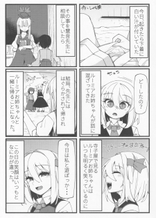 (Sounanoka 6) [Yoninallermen (Razy, Syamonabe, TEC)] Shotagui Rumia Ketteisen (Touhou Project) - page 14