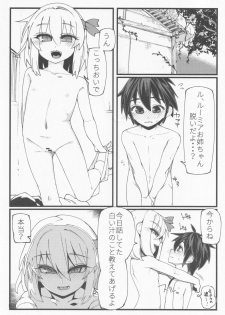 (Sounanoka 6) [Yoninallermen (Razy, Syamonabe, TEC)] Shotagui Rumia Ketteisen (Touhou Project) - page 15