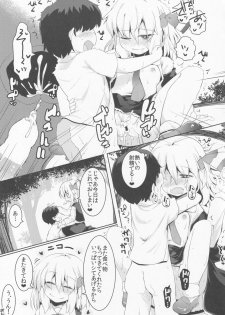 (Sounanoka 6) [Yoninallermen (Razy, Syamonabe, TEC)] Shotagui Rumia Ketteisen (Touhou Project) - page 12