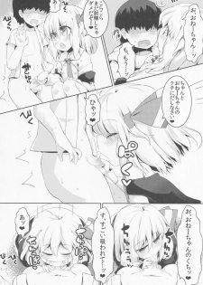 (Sounanoka 6) [Yoninallermen (Razy, Syamonabe, TEC)] Shotagui Rumia Ketteisen (Touhou Project) - page 7