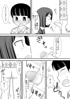 [PLEIADES☆FORTUNE (Kaniyama Yuusuke)] Ane Tomo -ANETOMO-! - page 8