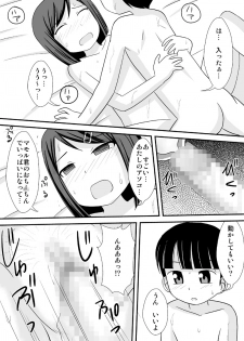 [PLEIADES☆FORTUNE (Kaniyama Yuusuke)] Ane Tomo -ANETOMO-! - page 19