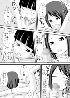 [PLEIADES☆FORTUNE (Kaniyama Yuusuke)] Ane Tomo -ANETOMO-! - page 15