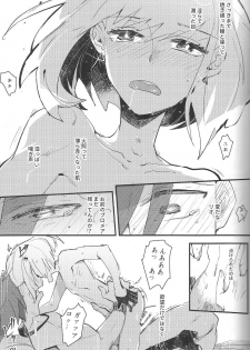 [KARAS Oushigata (KARAS Oushigata)] 2INFLAMEs ~Twin Flame~ (Promare) - page 18