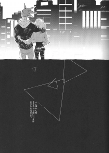 [KARAS Oushigata (KARAS Oushigata)] 2INFLAMEs ~Twin Flame~ (Promare) - page 2