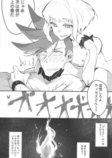 [KARAS Oushigata (KARAS Oushigata)] 2INFLAMEs ~Twin Flame~ (Promare) - page 29