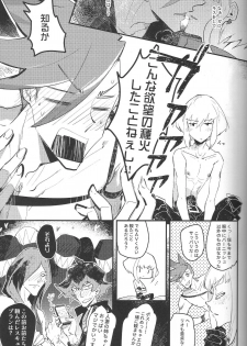 [KARAS Oushigata (KARAS Oushigata)] 2INFLAMEs ~Twin Flame~ (Promare) - page 6