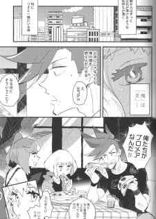 [KARAS Oushigata (KARAS Oushigata)] 2INFLAMEs ~Twin Flame~ (Promare) - page 30