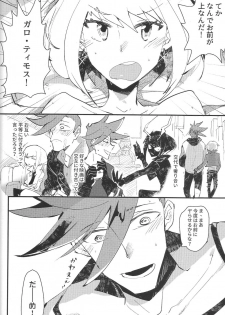 [KARAS Oushigata (KARAS Oushigata)] 2INFLAMEs ~Twin Flame~ (Promare) - page 9