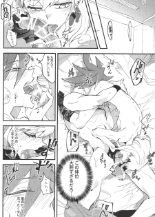 [KARAS Oushigata (KARAS Oushigata)] 2INFLAMEs ~Twin Flame~ (Promare) - page 11