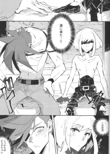 [KARAS Oushigata (KARAS Oushigata)] 2INFLAMEs ~Twin Flame~ (Promare) - page 4