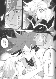 [KARAS Oushigata (KARAS Oushigata)] 2INFLAMEs ~Twin Flame~ (Promare) - page 22