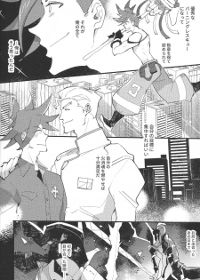 [KARAS Oushigata (KARAS Oushigata)] 2INFLAMEs ~Twin Flame~ (Promare) - page 21