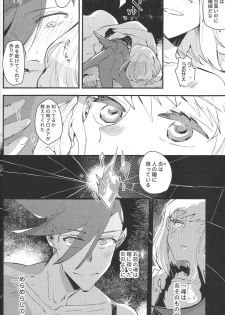 [KARAS Oushigata (KARAS Oushigata)] 2INFLAMEs ~Twin Flame~ (Promare) - page 23