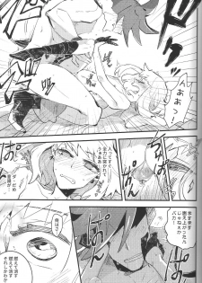 [KARAS Oushigata (KARAS Oushigata)] 2INFLAMEs ~Twin Flame~ (Promare) - page 20