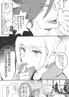 [KARAS Oushigata (KARAS Oushigata)] 2INFLAMEs ~Twin Flame~ (Promare) - page 31