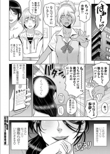 [Sena Youtarou] nettori netorare Ch. 5 - page 20