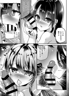 [Shimajiya (Shimaji)] Ayune-chan Choukyou Nisshi Vol. 4 -Fella Chikubi Hen- [Digital] - page 4