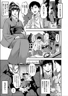 [Kougi Anmitsu (Ichiren Takushou)] Oideyo! Kunoichi no Sato Kan ~Shiren!! Kozukuri Kinshirei no Maki~ [Digital] - page 32
