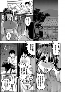 [Kougi Anmitsu (Ichiren Takushou)] Oideyo! Kunoichi no Sato Kan ~Shiren!! Kozukuri Kinshirei no Maki~ [Digital] - page 22