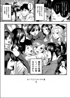 [Kougi Anmitsu (Ichiren Takushou)] Oideyo! Kunoichi no Sato Kan ~Shiren!! Kozukuri Kinshirei no Maki~ [Digital] - page 33
