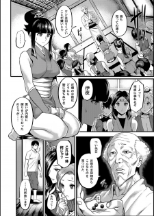 [Kougi Anmitsu (Ichiren Takushou)] Oideyo! Kunoichi no Sato Kan ~Shiren!! Kozukuri Kinshirei no Maki~ [Digital] - page 5