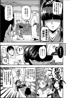 [Kougi Anmitsu (Ichiren Takushou)] Oideyo! Kunoichi no Sato Kan ~Shiren!! Kozukuri Kinshirei no Maki~ [Digital] - page 6