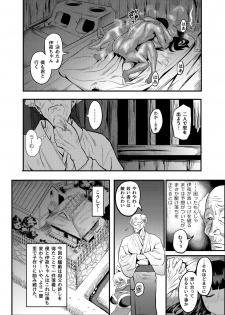 [Kougi Anmitsu (Ichiren Takushou)] Oideyo! Kunoichi no Sato Kan ~Shiren!! Kozukuri Kinshirei no Maki~ [Digital] - page 31