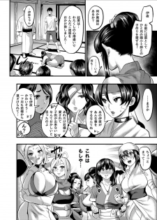 [Kougi Anmitsu (Ichiren Takushou)] Oideyo! Kunoichi no Sato Kan ~Shiren!! Kozukuri Kinshirei no Maki~ [Digital] - page 7