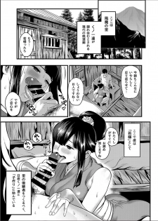 [Kougi Anmitsu (Ichiren Takushou)] Oideyo! Kunoichi no Sato Kan ~Shiren!! Kozukuri Kinshirei no Maki~ [Digital] - page 2