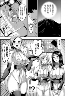 [Kougi Anmitsu (Ichiren Takushou)] Oideyo! Kunoichi no Sato Kan ~Shiren!! Kozukuri Kinshirei no Maki~ [Digital] - page 8