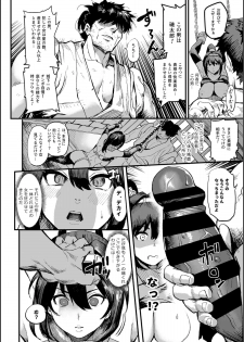 [Kougi Anmitsu (Ichiren Takushou)] Kunoichi S no Bouchuu Sappou [Digital] - page 7