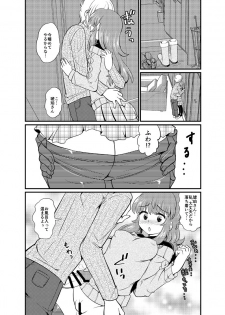[Hana Zakuro (Sakura Denbu)] 現パロ 妹みたいな幼馴染は俺の嫁] 現パロ 妹みたいな幼馴染は俺の嫁 - page 35