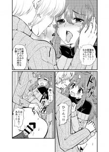[Hana Zakuro (Sakura Denbu)] 現パロ 妹みたいな幼馴染は俺の嫁] 現パロ 妹みたいな幼馴染は俺の嫁 - page 37