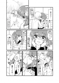 [Hana Zakuro (Sakura Denbu)] 現パロ 妹みたいな幼馴染は俺の嫁] 現パロ 妹みたいな幼馴染は俺の嫁 - page 9
