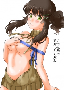 [Hana Zakuro (Sakura Denbu)] 現パロ 妹みたいな幼馴染は俺の嫁] 現パロ 妹みたいな幼馴染は俺の嫁 - page 45
