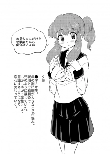 [Hana Zakuro (Sakura Denbu)] 現パロ 妹みたいな幼馴染は俺の嫁] 現パロ 妹みたいな幼馴染は俺の嫁 - page 13
