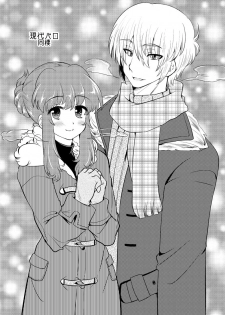 [Hana Zakuro (Sakura Denbu)] 現パロ 妹みたいな幼馴染は俺の嫁] 現パロ 妹みたいな幼馴染は俺の嫁 - page 33