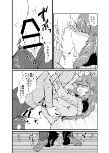 [Hana Zakuro (Sakura Denbu)] 現パロ 妹みたいな幼馴染は俺の嫁] 現パロ 妹みたいな幼馴染は俺の嫁 - page 36