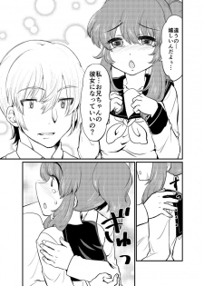 [Hana Zakuro (Sakura Denbu)] 現パロ 妹みたいな幼馴染は俺の嫁] 現パロ 妹みたいな幼馴染は俺の嫁 - page 11