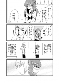 [Hana Zakuro (Sakura Denbu)] 現パロ 妹みたいな幼馴染は俺の嫁] 現パロ 妹みたいな幼馴染は俺の嫁 - page 29