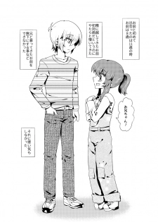 [Hana Zakuro (Sakura Denbu)] 現パロ 妹みたいな幼馴染は俺の嫁] 現パロ 妹みたいな幼馴染は俺の嫁 - page 4