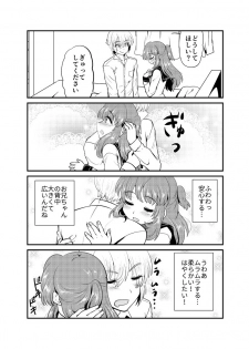 [Hana Zakuro (Sakura Denbu)] 現パロ 妹みたいな幼馴染は俺の嫁] 現パロ 妹みたいな幼馴染は俺の嫁 - page 24