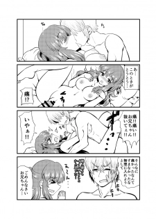 [Hana Zakuro (Sakura Denbu)] 現パロ 妹みたいな幼馴染は俺の嫁] 現パロ 妹みたいな幼馴染は俺の嫁 - page 28