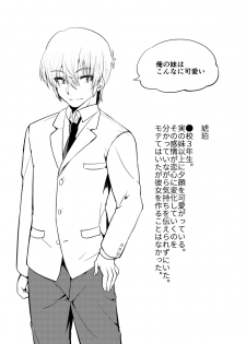 [Hana Zakuro (Sakura Denbu)] 現パロ 妹みたいな幼馴染は俺の嫁] 現パロ 妹みたいな幼馴染は俺の嫁 - page 14