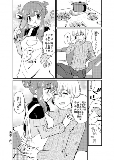 [Hana Zakuro (Sakura Denbu)] 現パロ 妹みたいな幼馴染は俺の嫁] 現パロ 妹みたいな幼馴染は俺の嫁 - page 39