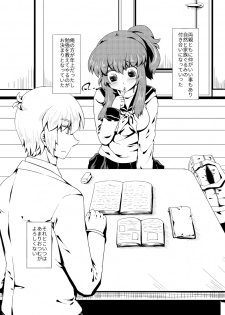 [Hana Zakuro (Sakura Denbu)] 現パロ 妹みたいな幼馴染は俺の嫁] 現パロ 妹みたいな幼馴染は俺の嫁 - page 5