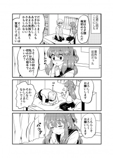 [Hana Zakuro (Sakura Denbu)] 現パロ 妹みたいな幼馴染は俺の嫁] 現パロ 妹みたいな幼馴染は俺の嫁 - page 23