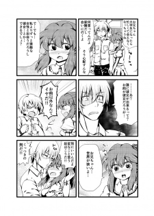 [Hana Zakuro (Sakura Denbu)] 現パロ 妹みたいな幼馴染は俺の嫁] 現パロ 妹みたいな幼馴染は俺の嫁 - page 18