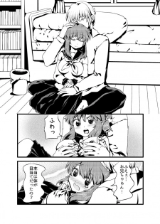 [Hana Zakuro (Sakura Denbu)] 現パロ 妹みたいな幼馴染は俺の嫁] 現パロ 妹みたいな幼馴染は俺の嫁 - page 16